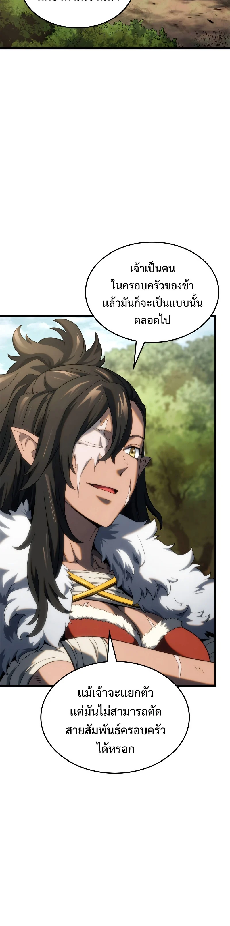 Revenge of the Iron-Blooded Sword Hound ตอนที่ 62 page 31