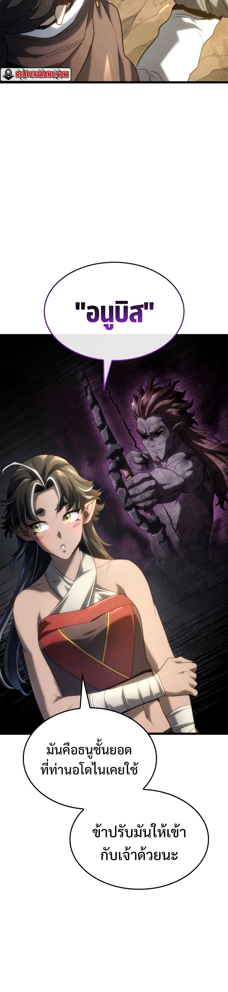 Revenge of the Iron-Blooded Sword Hound ตอนที่ 62 page 41