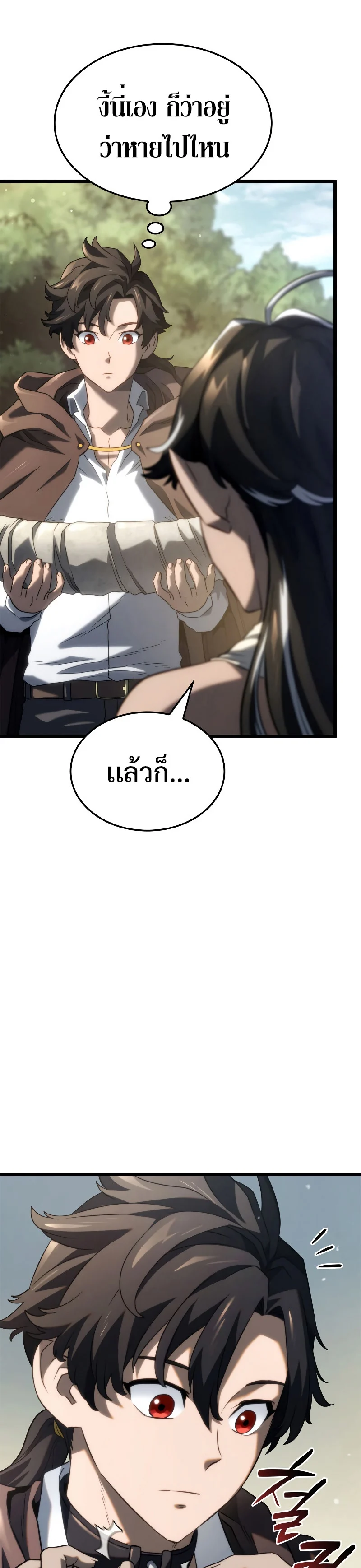 Revenge of the Iron-Blooded Sword Hound ตอนที่ 62 page 42