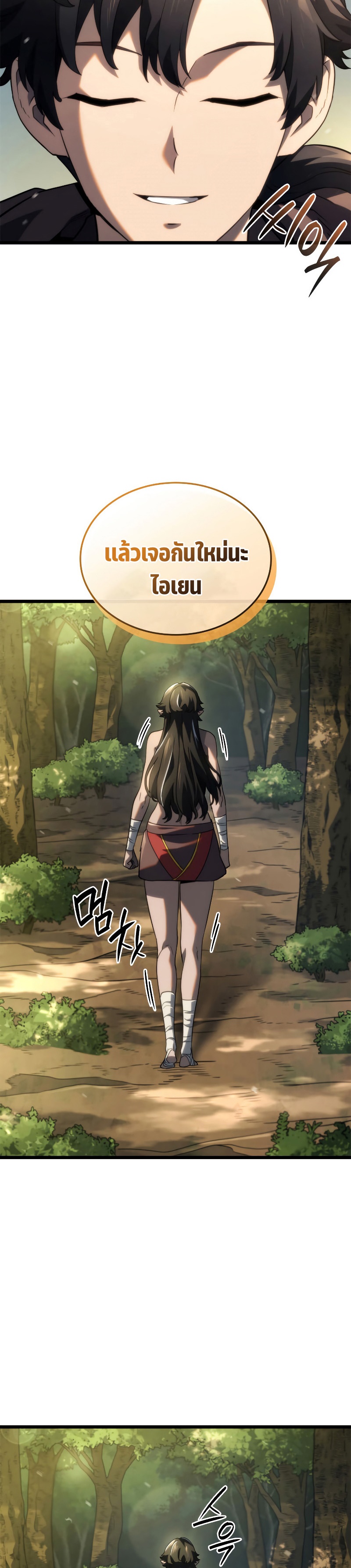 Revenge of the Iron-Blooded Sword Hound ตอนที่ 62 page 50