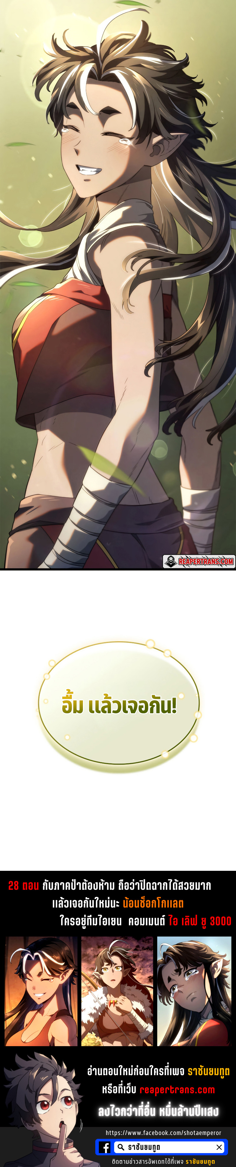 Revenge of the Iron-Blooded Sword Hound ตอนที่ 62 page 52