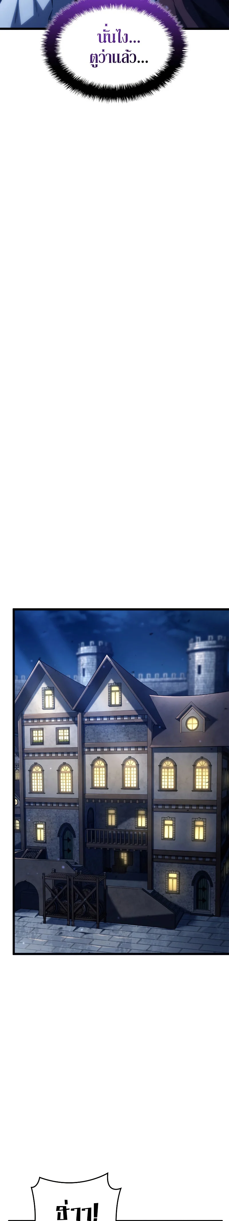 Revenge of the Iron-Blooded Sword Hound ตอนที่ 63 page 12