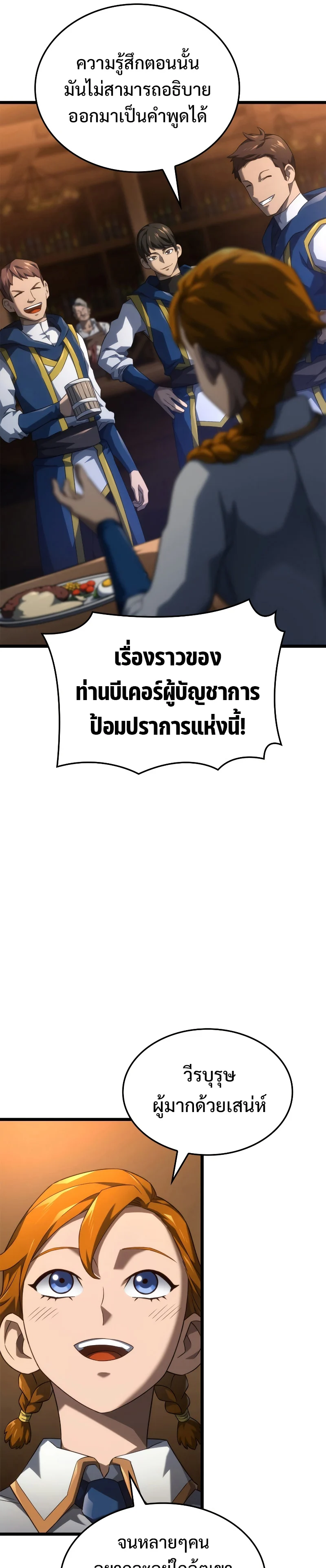 Revenge of the Iron-Blooded Sword Hound ตอนที่ 63 page 14