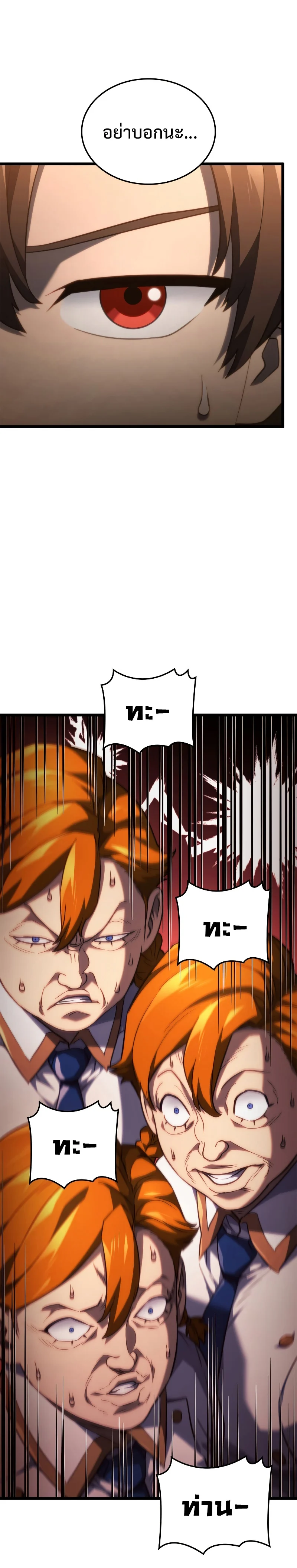 Revenge of the Iron-Blooded Sword Hound ตอนที่ 63 page 30