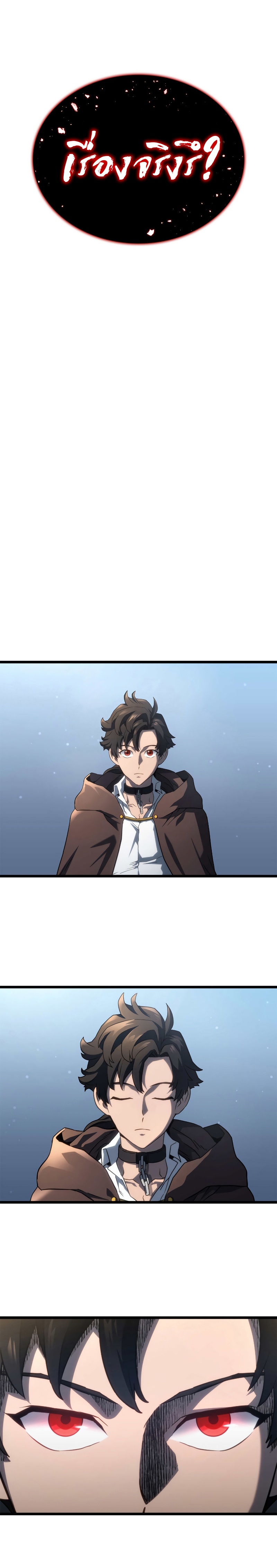 Revenge of the Iron-Blooded Sword Hound ตอนที่ 63 page 42