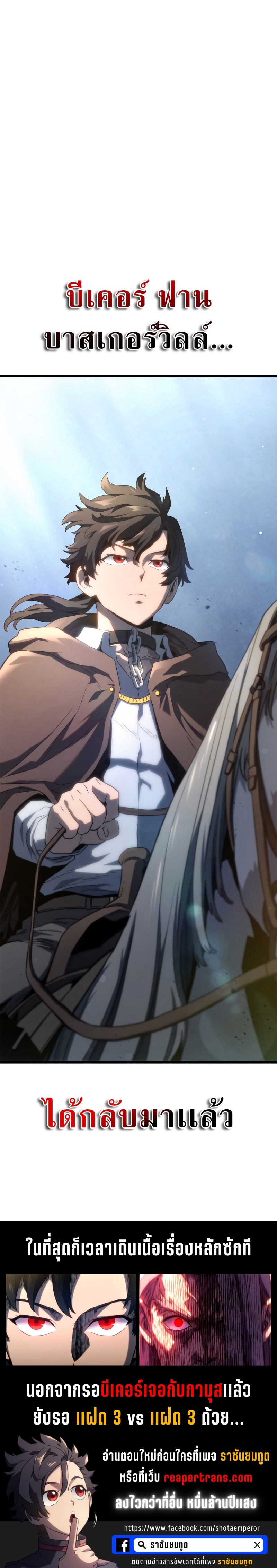 Revenge of the Iron-Blooded Sword Hound ตอนที่ 63 page 43