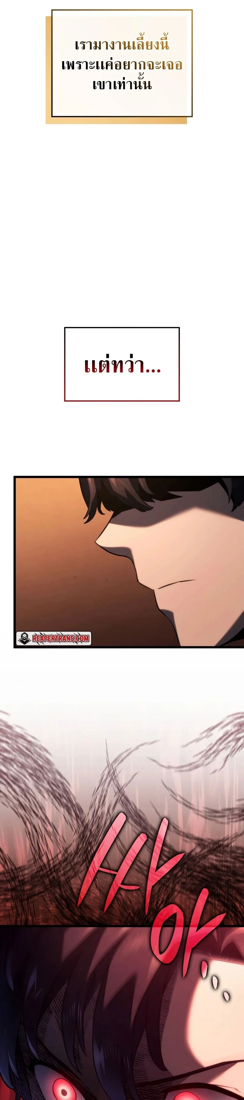 Revenge of the Iron-Blooded Sword Hound ตอนที่ 65 page 36