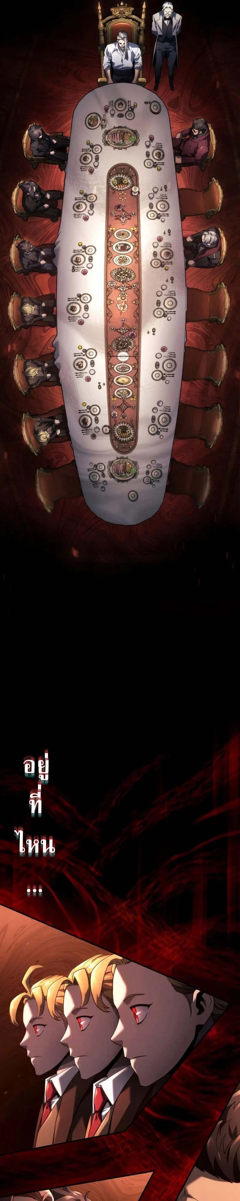 Revenge of the Iron-Blooded Sword Hound ตอนที่ 65 page 39