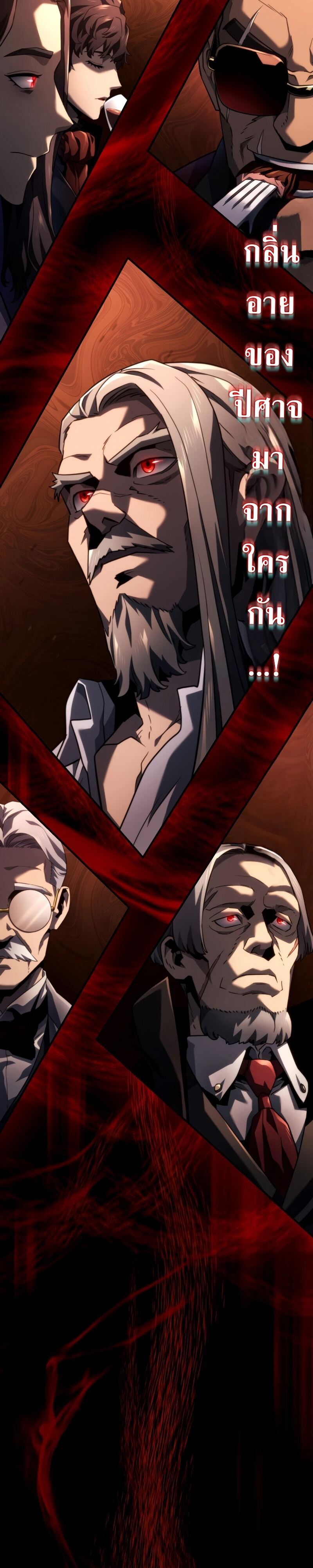 Revenge of the Iron-Blooded Sword Hound ตอนที่ 65 page 40