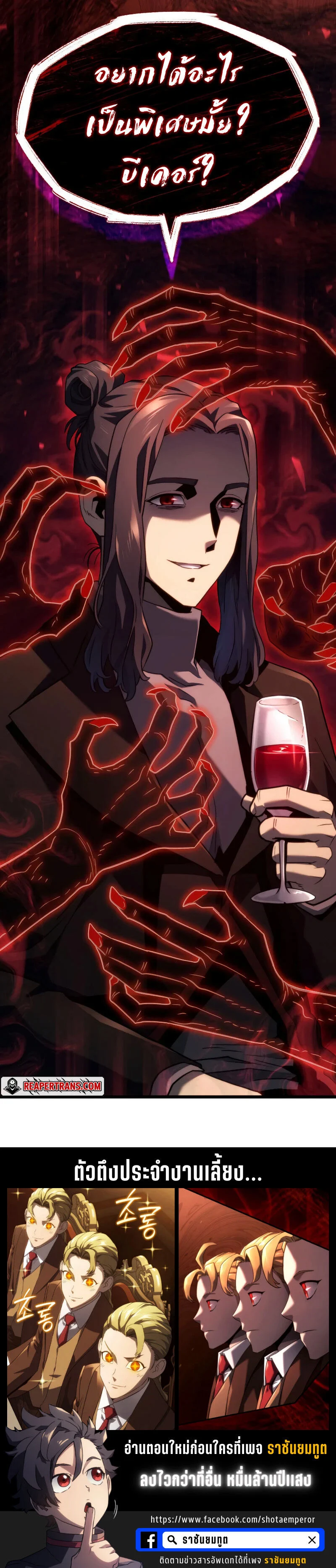 Revenge of the Iron-Blooded Sword Hound ตอนที่ 65 page 42