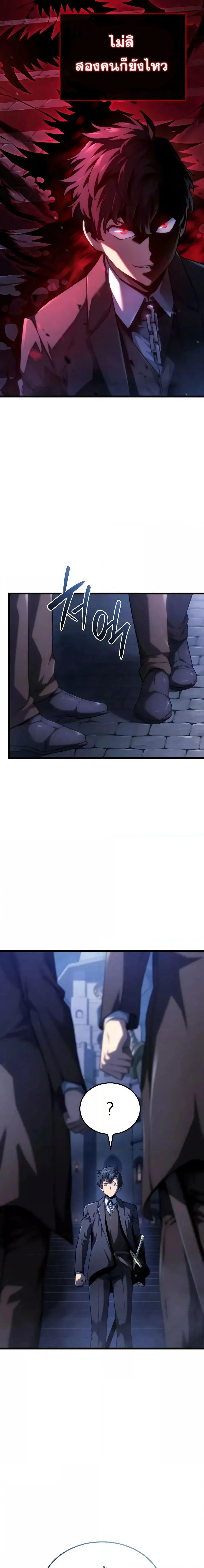 Revenge of the Iron-Blooded Sword Hound ตอนที่ 66 page 17