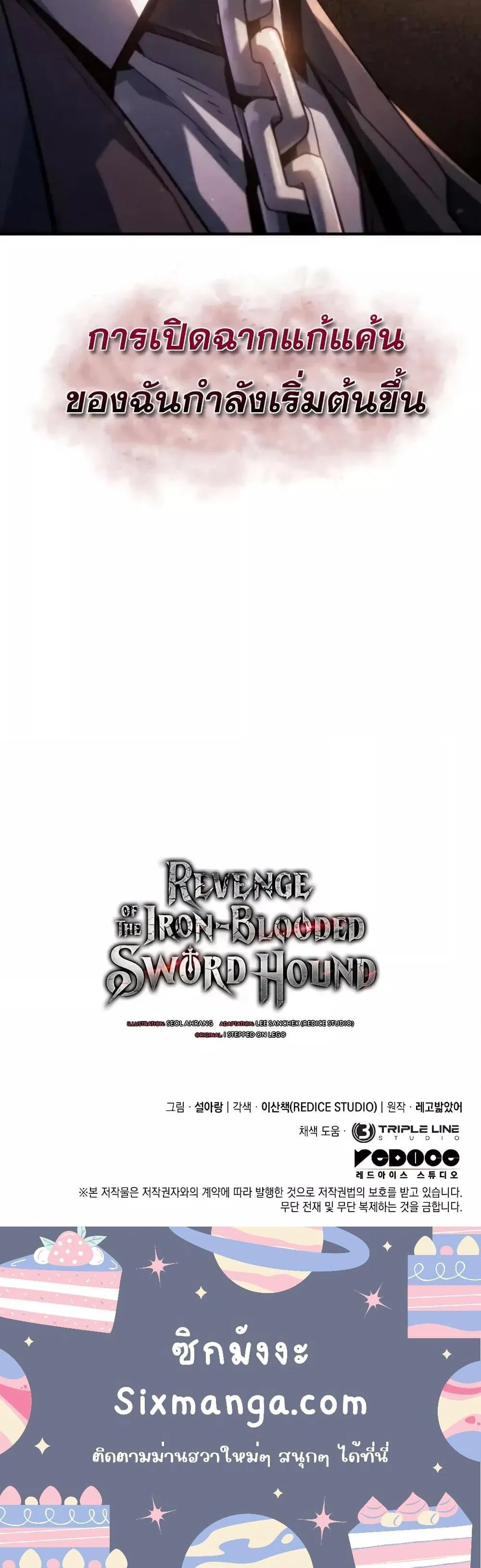 Revenge of the Iron-Blooded Sword Hound ตอนที่ 66 page 30