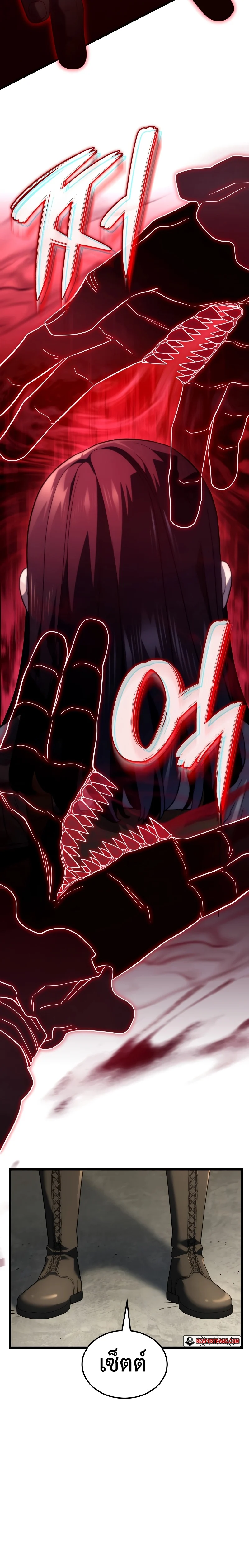 Revenge of the Iron-Blooded Sword Hound ตอนที่ 70 page 1