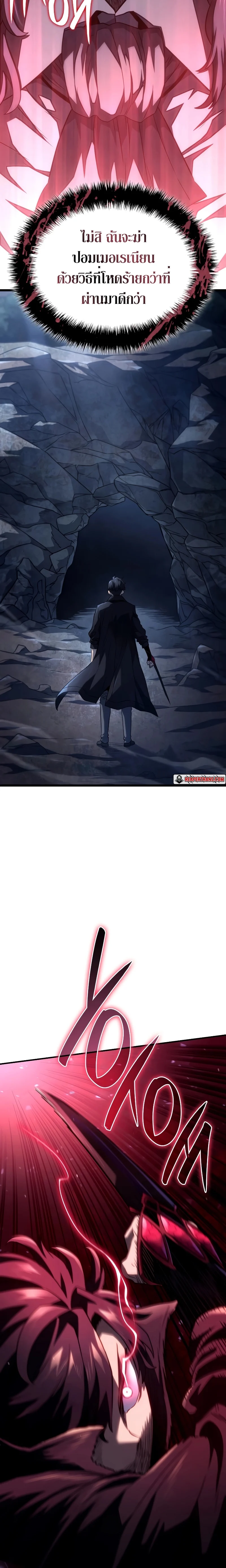 Revenge of the Iron-Blooded Sword Hound ตอนที่ 70 page 15