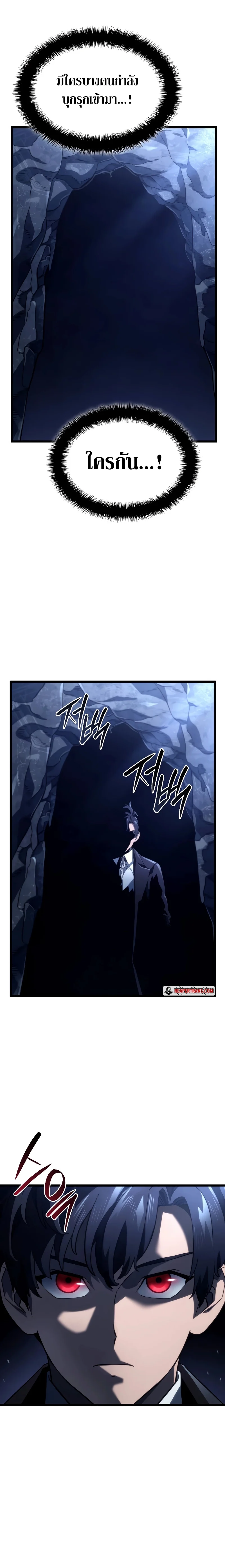 Revenge of the Iron-Blooded Sword Hound ตอนที่ 70 page 17