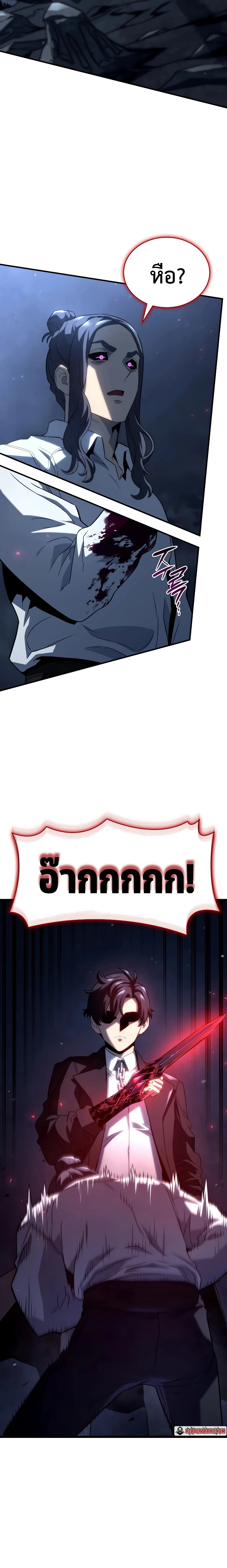 Revenge of the Iron-Blooded Sword Hound ตอนที่ 70 page 25