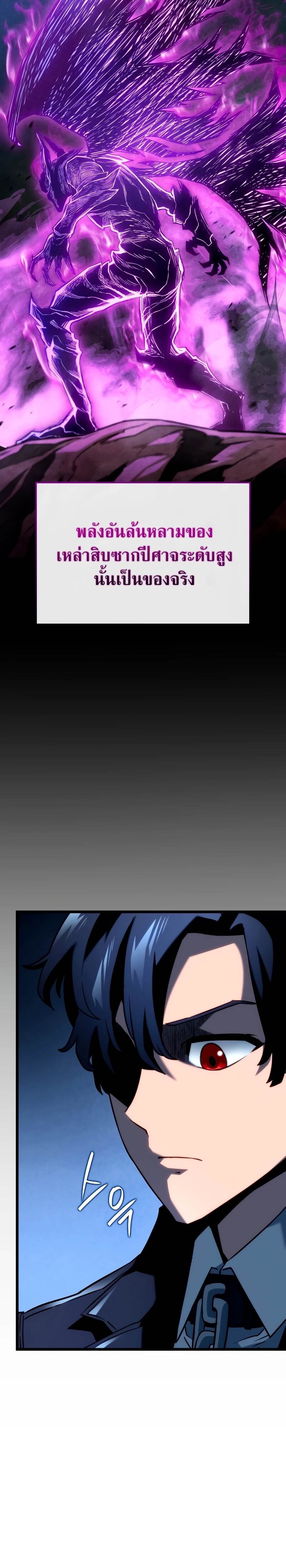 Revenge of the Iron-Blooded Sword Hound ตอนที่ 71 page 5