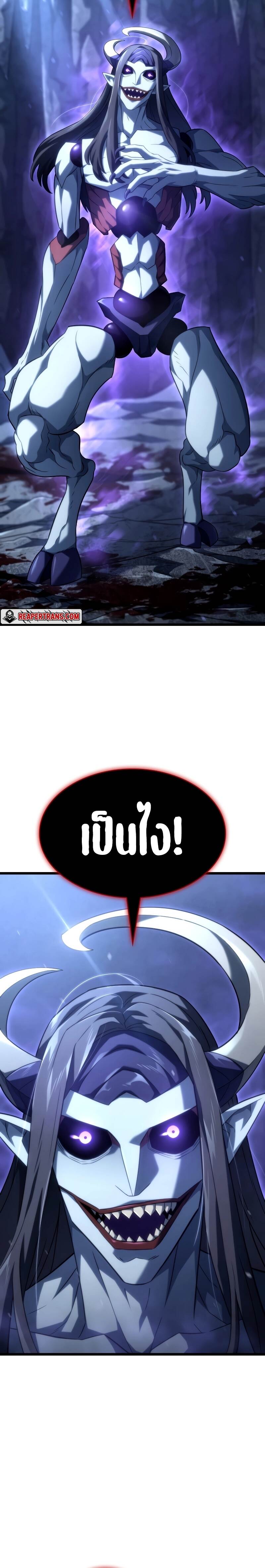 Revenge of the Iron-Blooded Sword Hound ตอนที่ 71 page 32