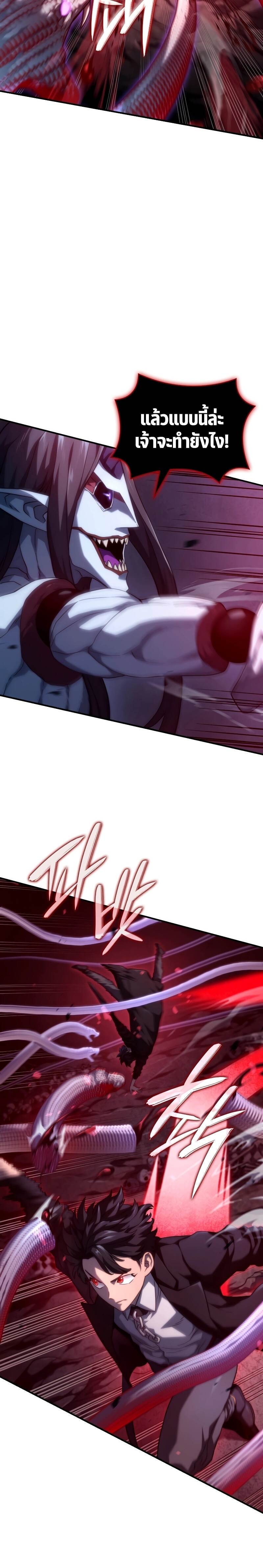 Revenge of the Iron-Blooded Sword Hound ตอนที่ 71 page 35