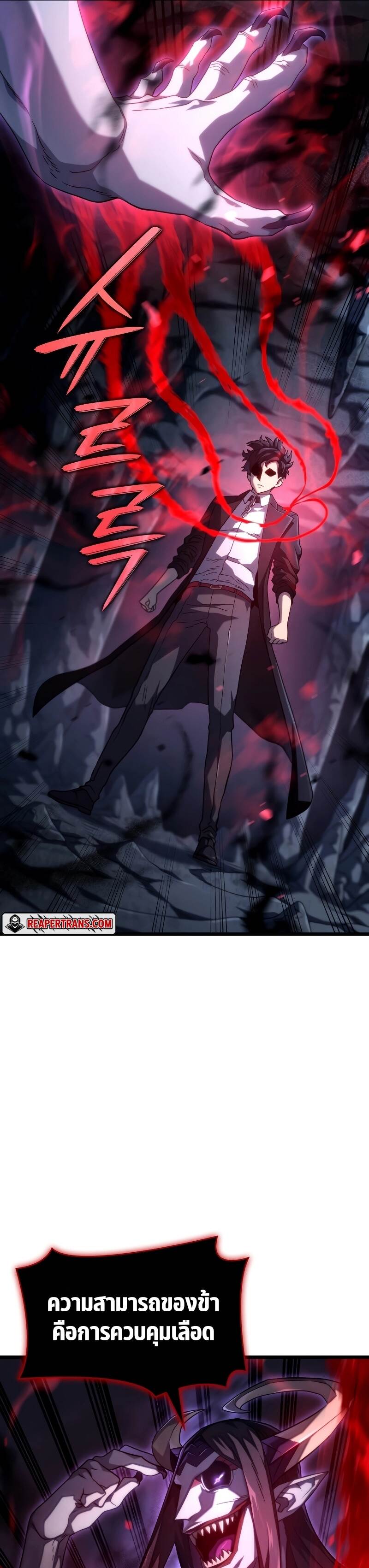 Revenge of the Iron-Blooded Sword Hound ตอนที่ 71 page 39