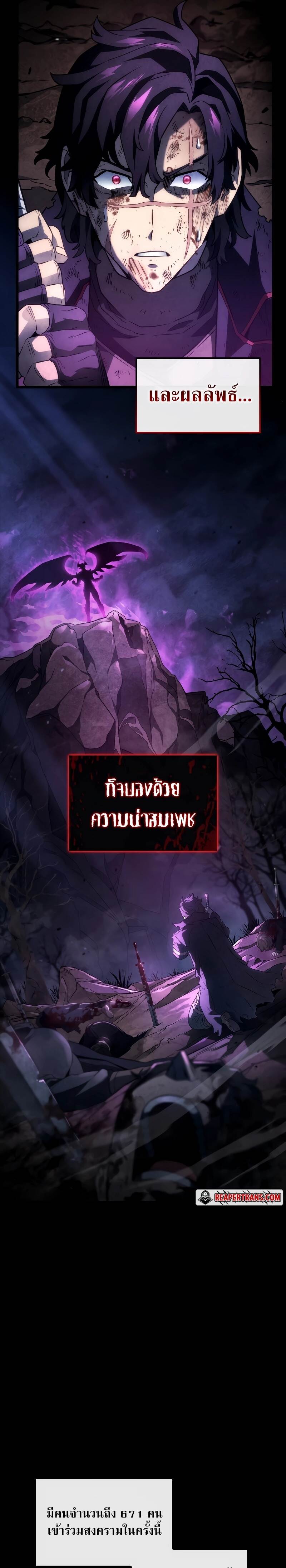 Revenge of the Iron-Blooded Sword Hound ตอนที่ 72 page 3