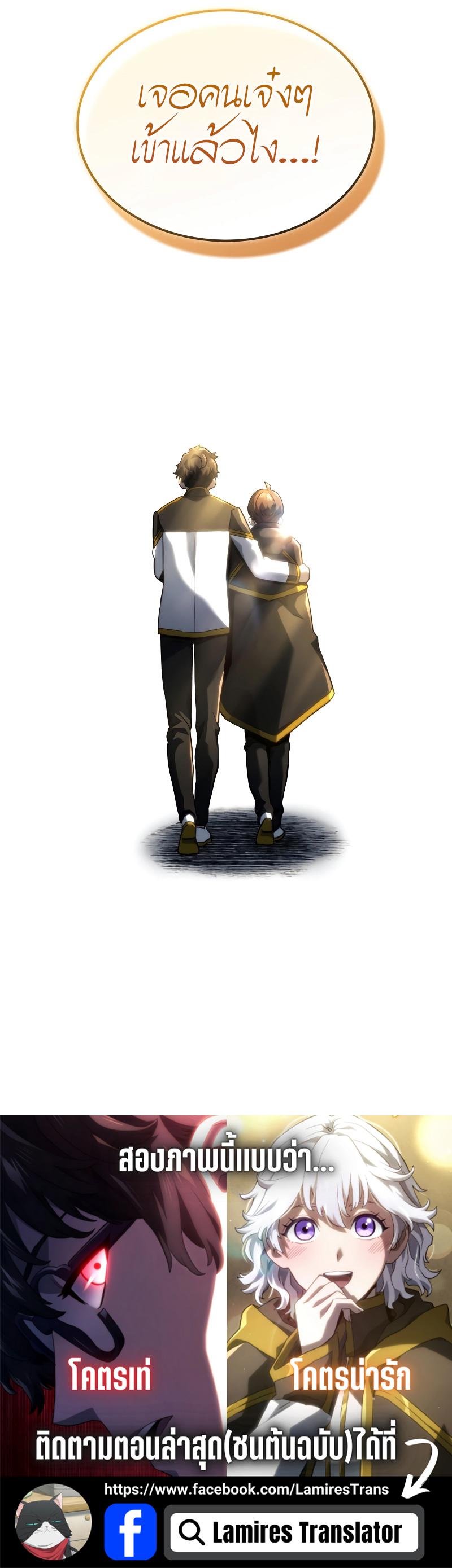 Revenge of the Iron-Blooded Sword Hound ตอนที่ 76 page 12