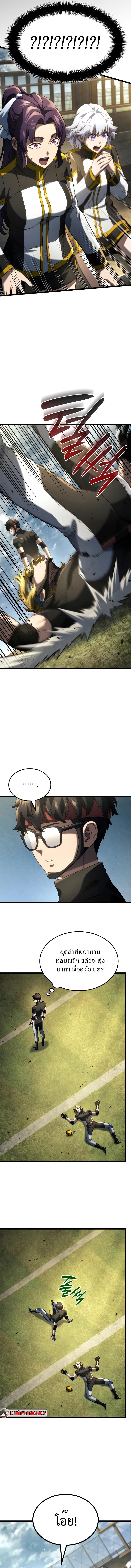 Revenge of the Iron-Blooded Sword Hound ตอนที่ 78 page 14