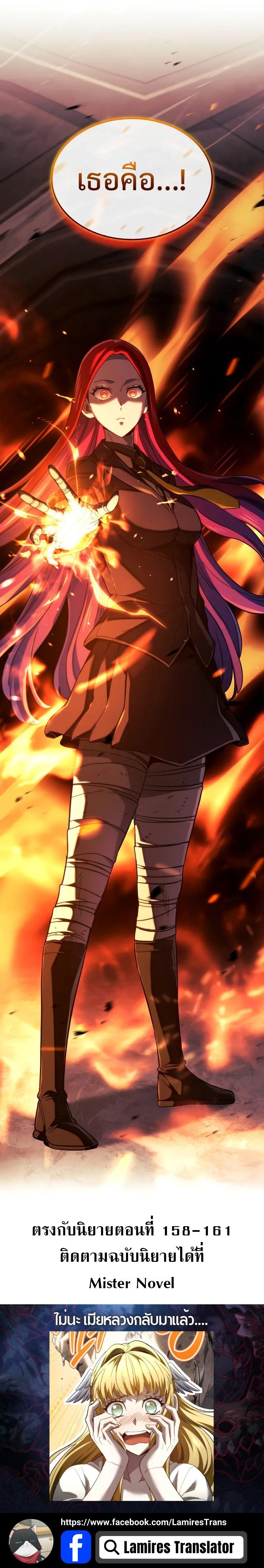 Revenge of the Iron-Blooded Sword Hound ตอนที่ 87 page 13