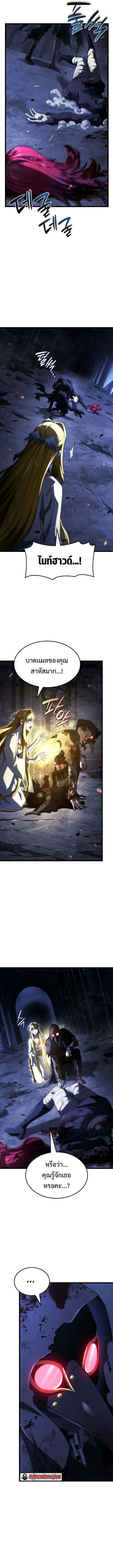 Revenge of the Iron-Blooded Sword Hound ตอนที่ 88 page 9