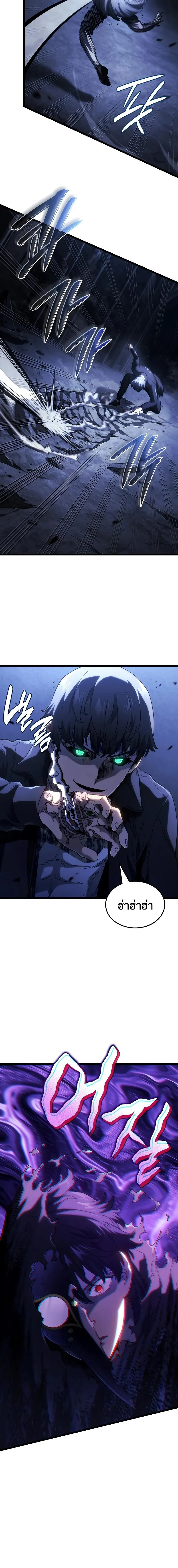 Revenge of the Iron-Blooded Sword Hound ตอนที่ 89 page 6