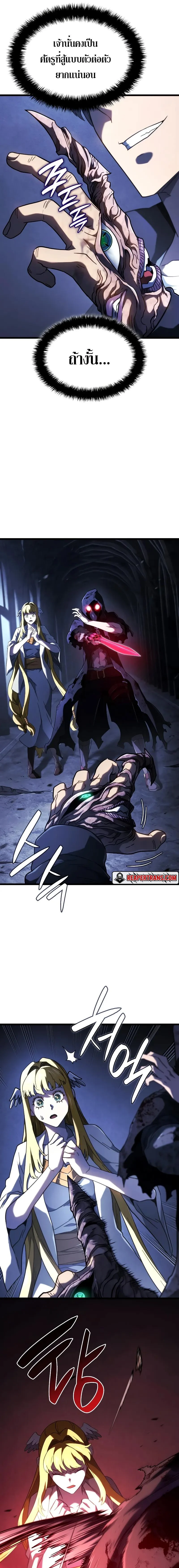 Revenge of the Iron-Blooded Sword Hound ตอนที่ 89 page 10