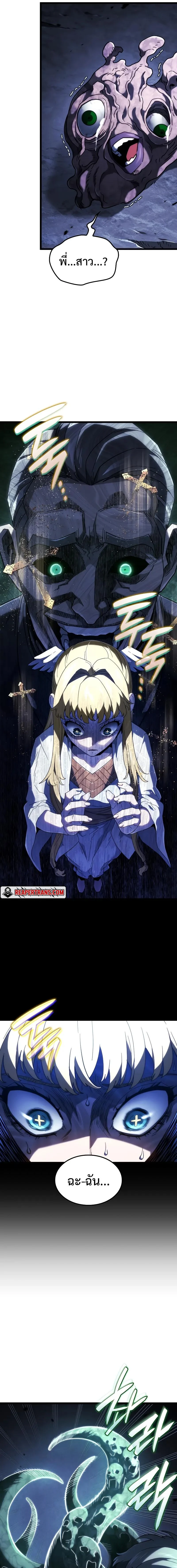 Revenge of the Iron-Blooded Sword Hound ตอนที่ 89 page 13