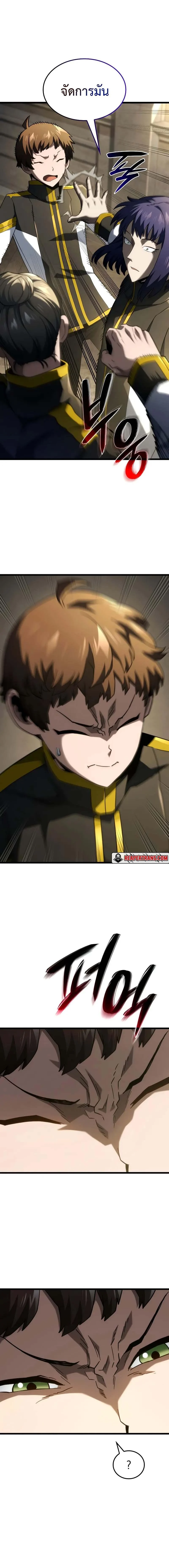 Revenge of the Iron-Blooded Sword Hound ตอนที่ 91 page 18