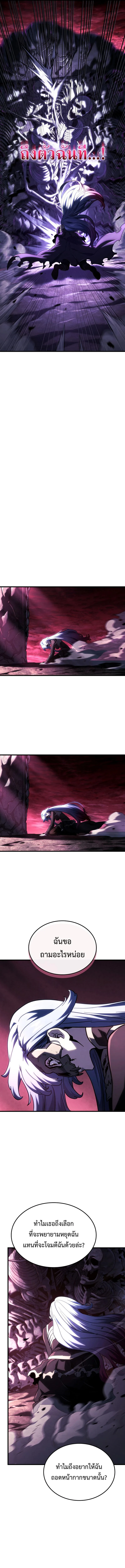 Revenge of the Iron-Blooded Sword Hound ตอนที่ 103 page 15