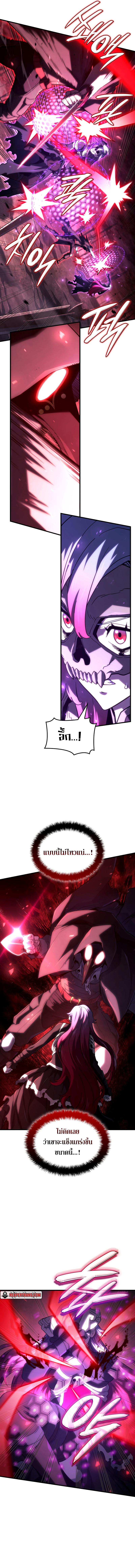 Revenge of the Iron-Blooded Sword Hound ตอนที่ 104 page 6