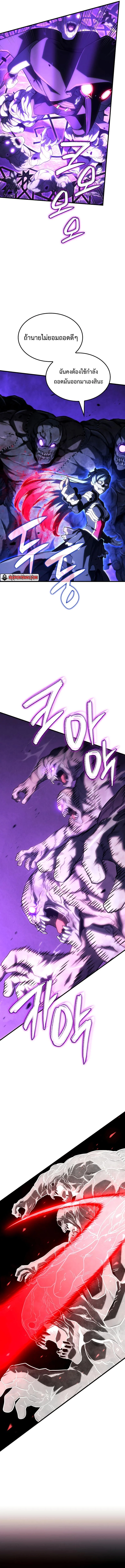 Revenge of the Iron-Blooded Sword Hound ตอนที่ 104 page 8