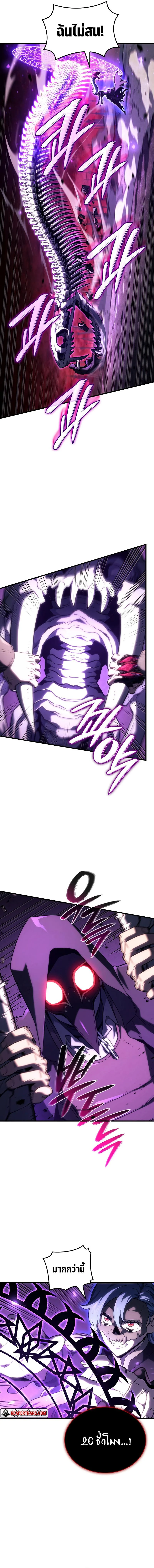 Revenge of the Iron-Blooded Sword Hound ตอนที่ 104 page 10