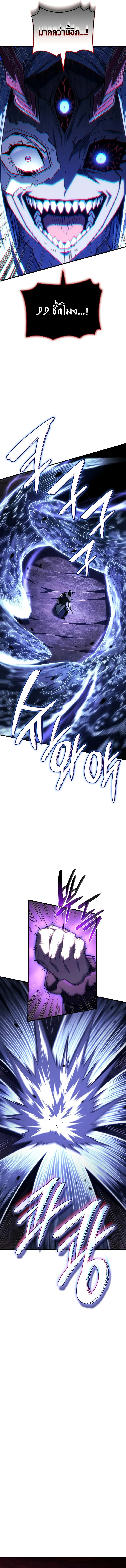 Revenge of the Iron-Blooded Sword Hound ตอนที่ 104 page 12