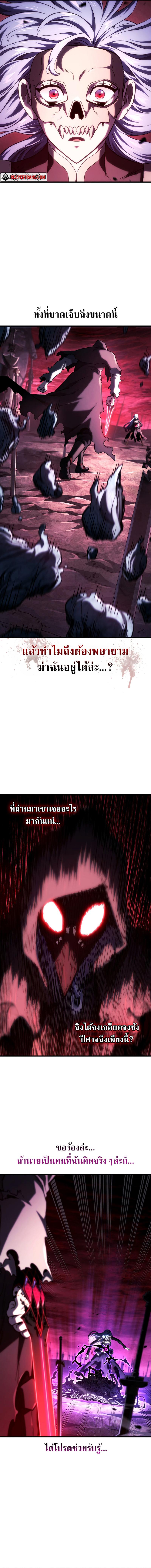 Revenge of the Iron-Blooded Sword Hound ตอนที่ 104 page 14