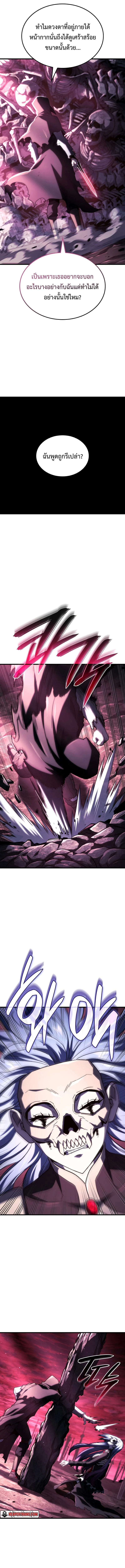 Revenge of the Iron-Blooded Sword Hound ตอนที่ 104 page 16