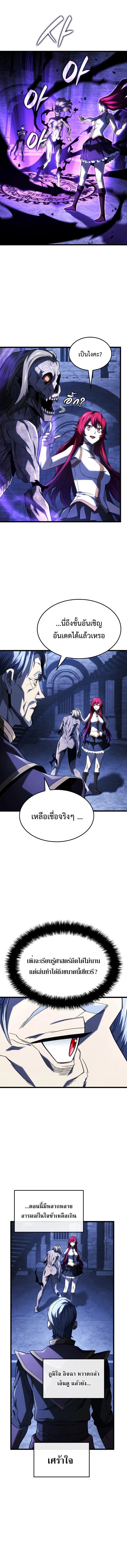 Revenge of the Iron-Blooded Sword Hound ตอนที่ 105 page 1