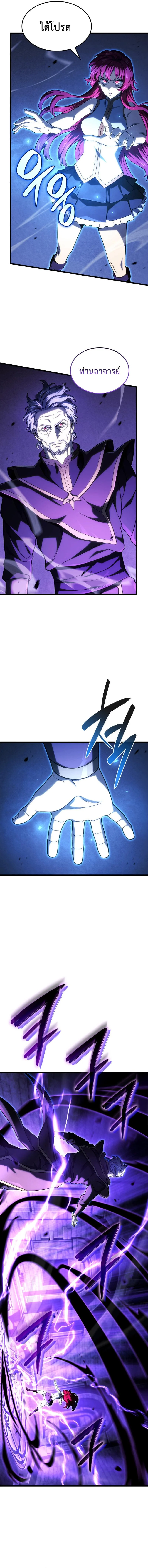 Revenge of the Iron-Blooded Sword Hound ตอนที่ 105 page 13