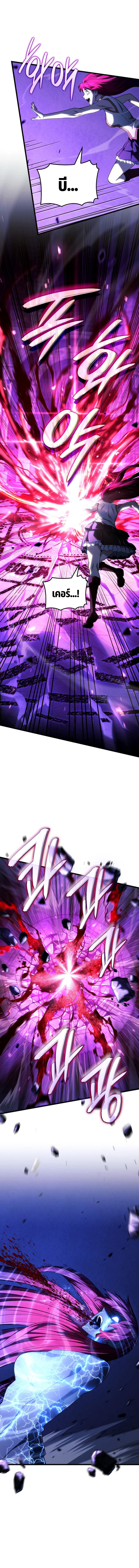 Revenge of the Iron-Blooded Sword Hound ตอนที่ 105 page 15