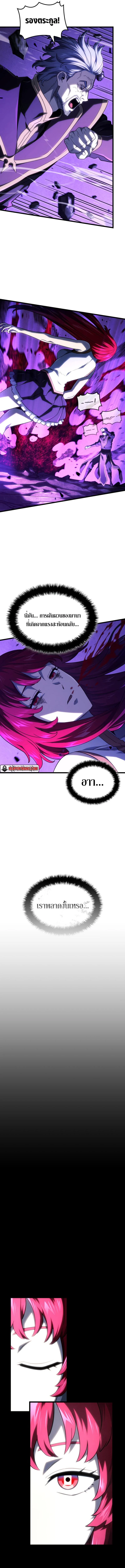 Revenge of the Iron-Blooded Sword Hound ตอนที่ 105 page 16