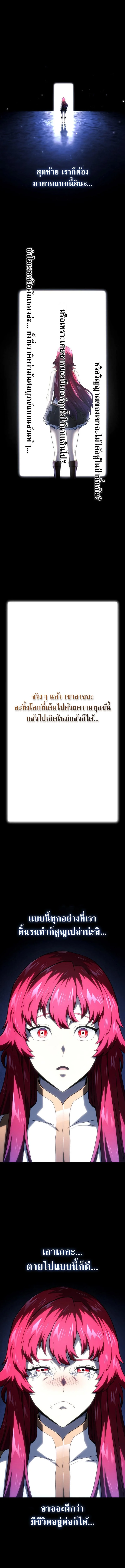 Revenge of the Iron-Blooded Sword Hound ตอนที่ 105 page 17