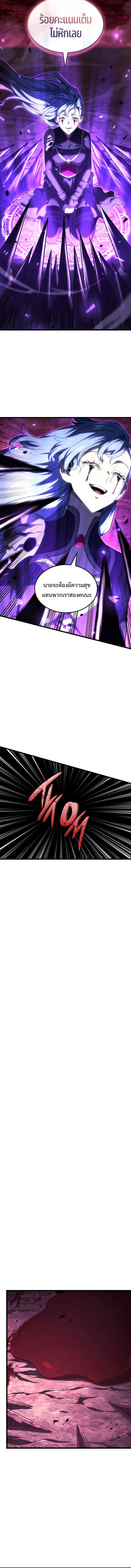 Revenge of the Iron-Blooded Sword Hound ตอนที่ 106 page 14