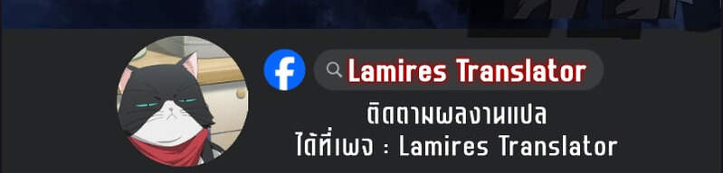 Revenge of the Iron-Blooded Sword Hound ตอนที่ 108 page 7