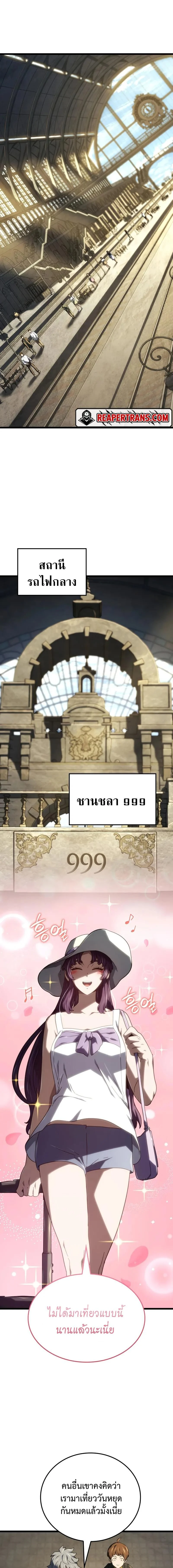 Revenge of the Iron-Blooded Sword Hound ตอนที่ 114 page 0