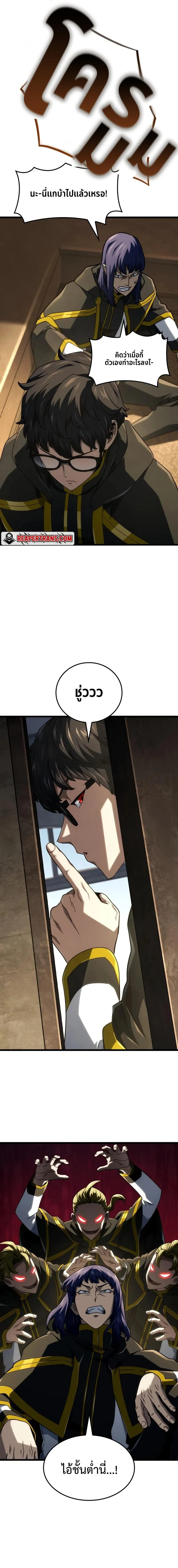 Revenge of the Iron-Blooded Sword Hound ตอนที่ 114 page 16