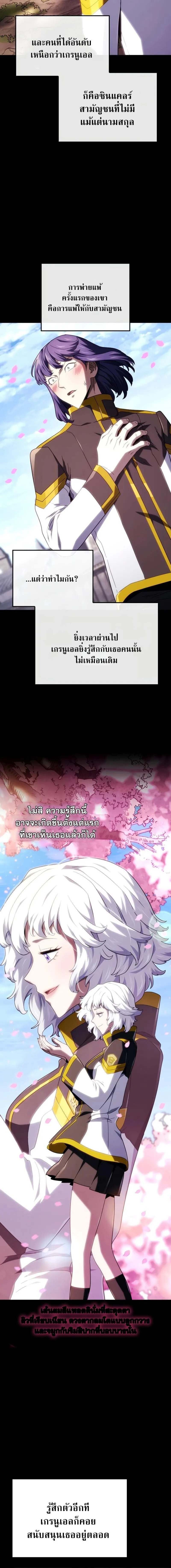 Revenge of the Iron-Blooded Sword Hound ตอนที่ 115 page 11